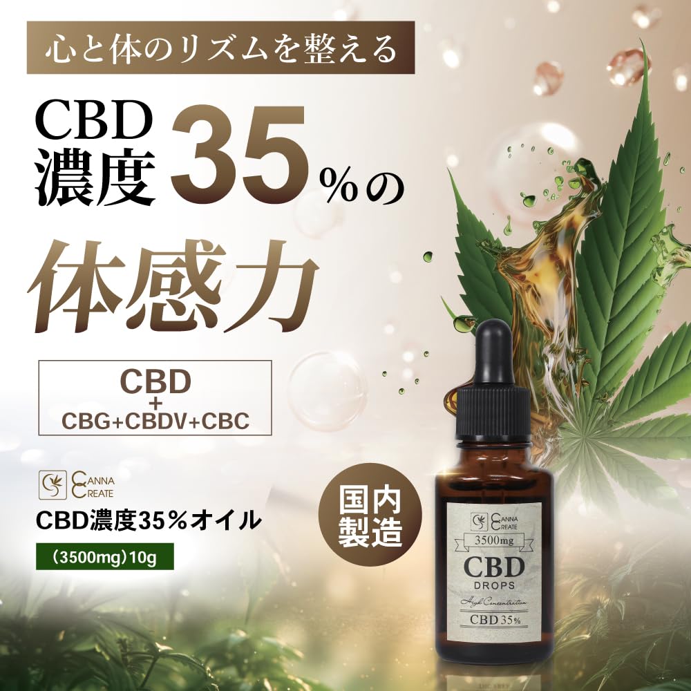 Amazon.co.jp: CANNA CREATE CBDオイル 35％ 高濃度 CBG CBC CBDV